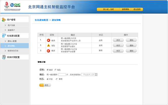 sun smc 案例 截屏